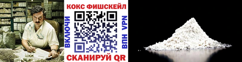 КОКАИН FishScale  Новая Усмань 