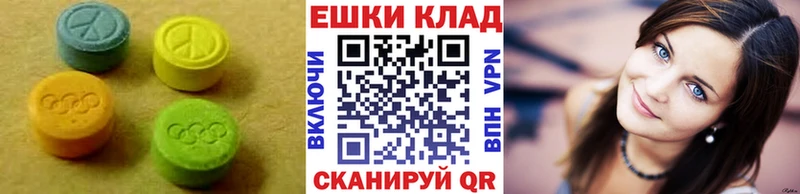 Ecstasy круглые  МЕГА ТОР  Новая Усмань 