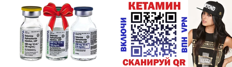 Кетамин VHQ  Новая Усмань 