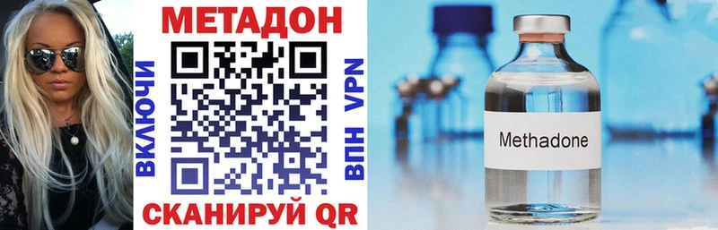 МЕТАДОН VHQ наркошоп Новая Усмань